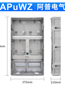 厂家直销 预付费插卡电表箱 PC 透明电表箱 单相4户塑料电表箱