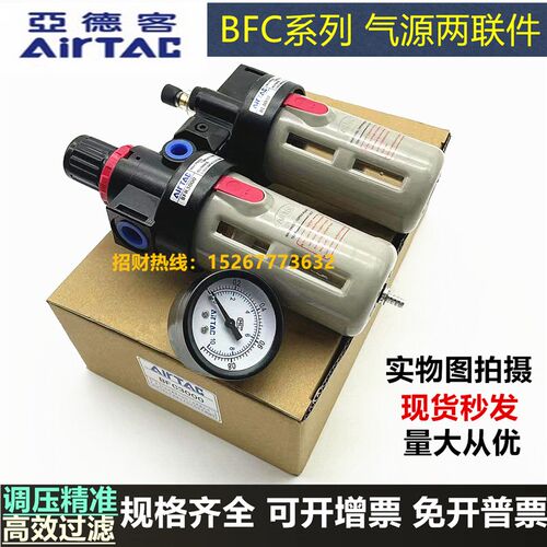 亚德客二联件油水分离气源处理器气体过滤器BFC2000/3000/4000A1 - 图2