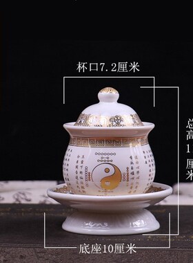 供水杯道家供杯陶瓷道家八卦图贡水杯茶杯红色黄色圣水杯道家供具