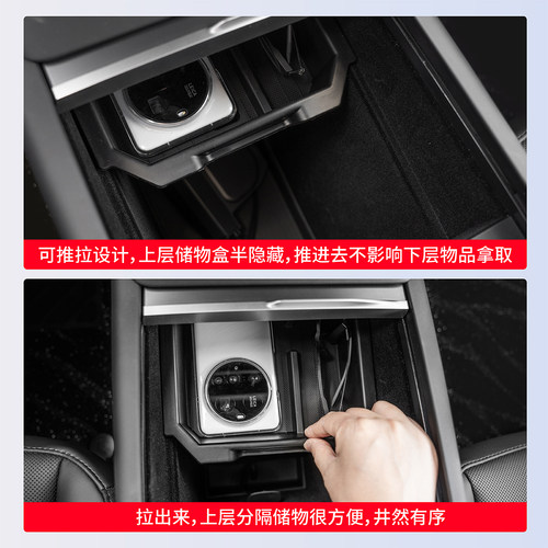 启舷适用特斯拉焕新版Model3YL中控储物盒扶手箱收纳内饰焕新配件 - 图0