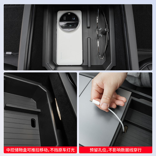 启舷适用特斯拉焕新版Model3YL中控储物盒扶手箱收纳内饰焕新配件 - 图3