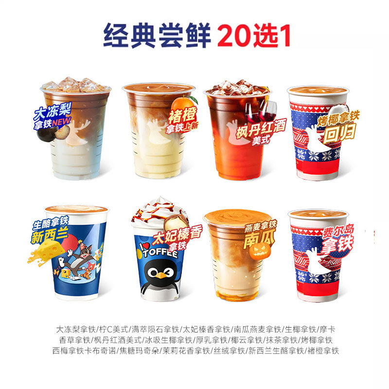 ��ȫ��ͨ�á������ҿ����Ż�ȯ���µ�luckcoffe����ȯ���Ӷһ�ȯ