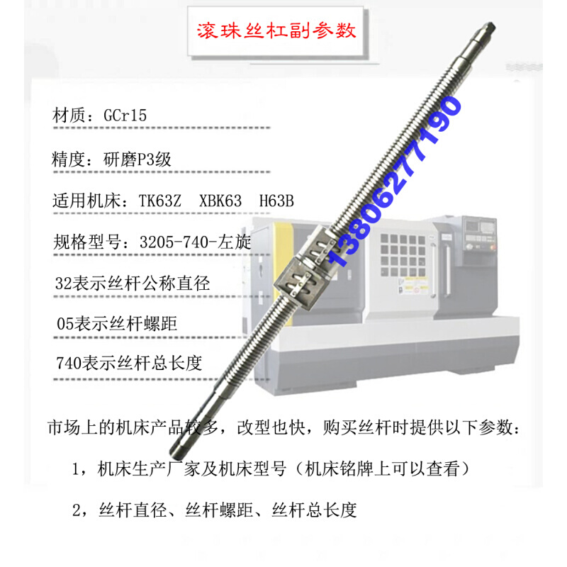 宝鸡数控机床TK40A CJK6150B 6140B  HK63B车床丝杆xz轴滚珠丝杠 - 图2