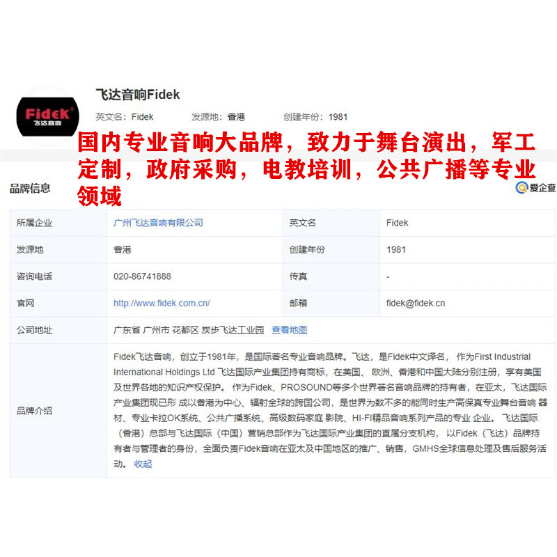 FIDEK/飞达专业电教有源音箱电脑教室会议6.5寸2分频4寸2/3单元 - 图2