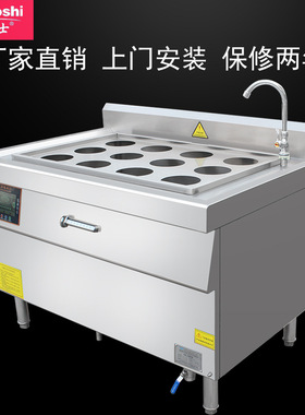 灶博士 商用电磁煮面炉 12孔不锈钢煮面电锅 小吃麻辣烫灶具设备