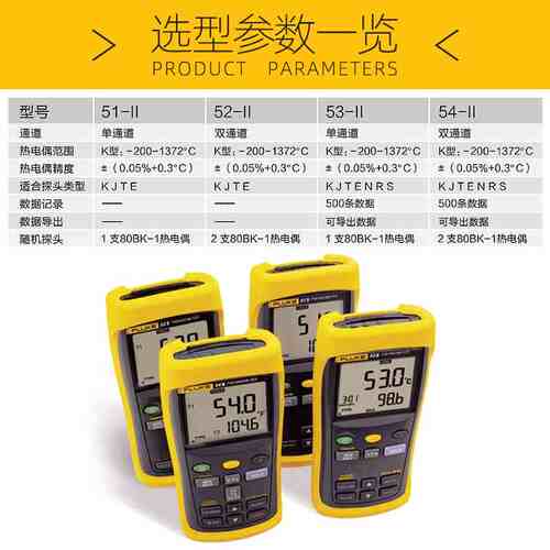 福禄克F51-II/F52/F53热电偶单双通道温度记录仪手持式F54-IIB - 图0