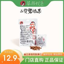Tea Yan Yue Color Two-stock Began fruit claustrope with the same creamy taste longevity Fruit dried fruit nut snacks Grand total