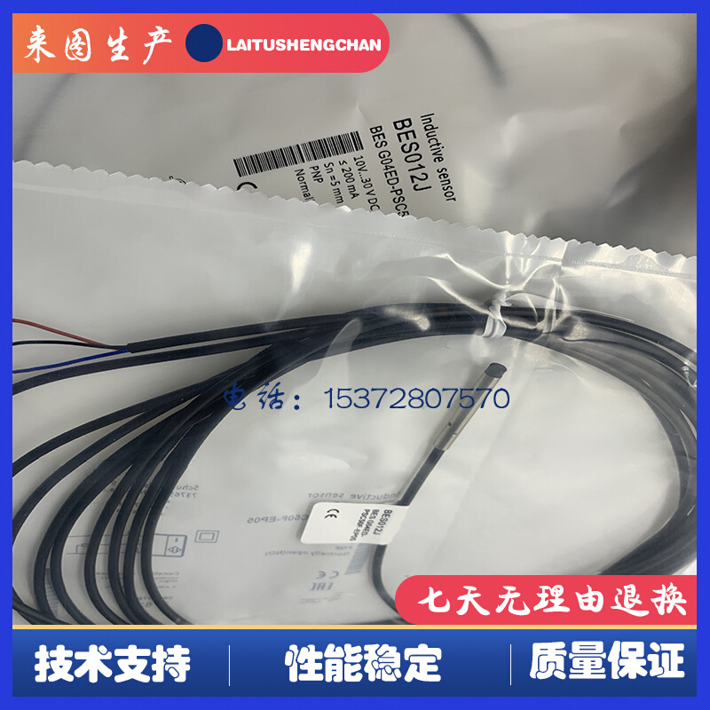 电感式接近开关BES012J BES G04ED-PSC50F-EP05传感器品质保证-图0