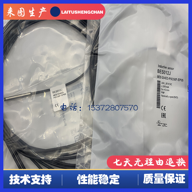 电感式接近开关BES012J BES G04ED-PSC50F-EP05传感器品质保证-图1