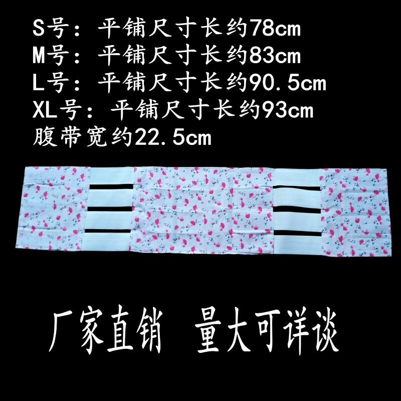 。yi用护腰带纯棉yi用收腹带 三片式收腹带 孕产妇用品可定做固定 - 图2