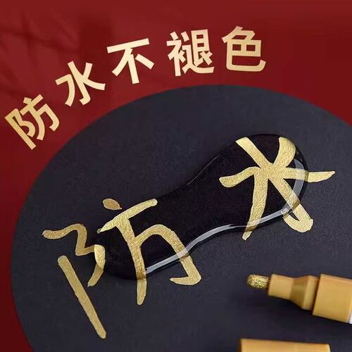 描碑笔墓碑笔碑文补漆笔油漆笔金红黑描字上色防水不掉色 - 图2