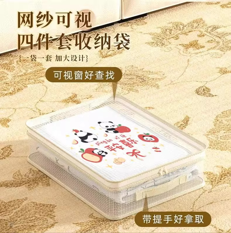 网纱四件套收纳袋家用卧室大容量防尘防潮整理盒可视窗被子防尘袋,淘宝优惠券,粉丝福利购,淘宝优惠卷