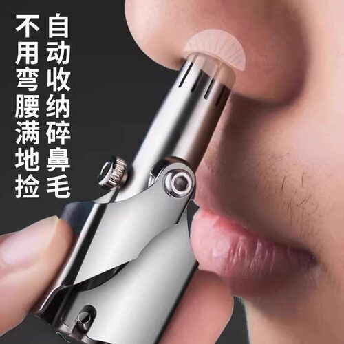 德国鼻毛修剪器剪刀清理器神器鼻毛男用毛修剪鼻子男士小手动鼻孔 - 图2