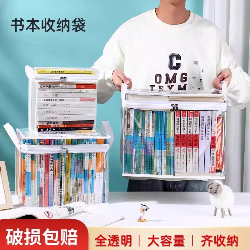旧书收纳箱大容量书本整理神器学生宿舍书架书籍袋透明防潮防尘袋,淘宝优惠券,粉丝福利购,淘宝优惠卷