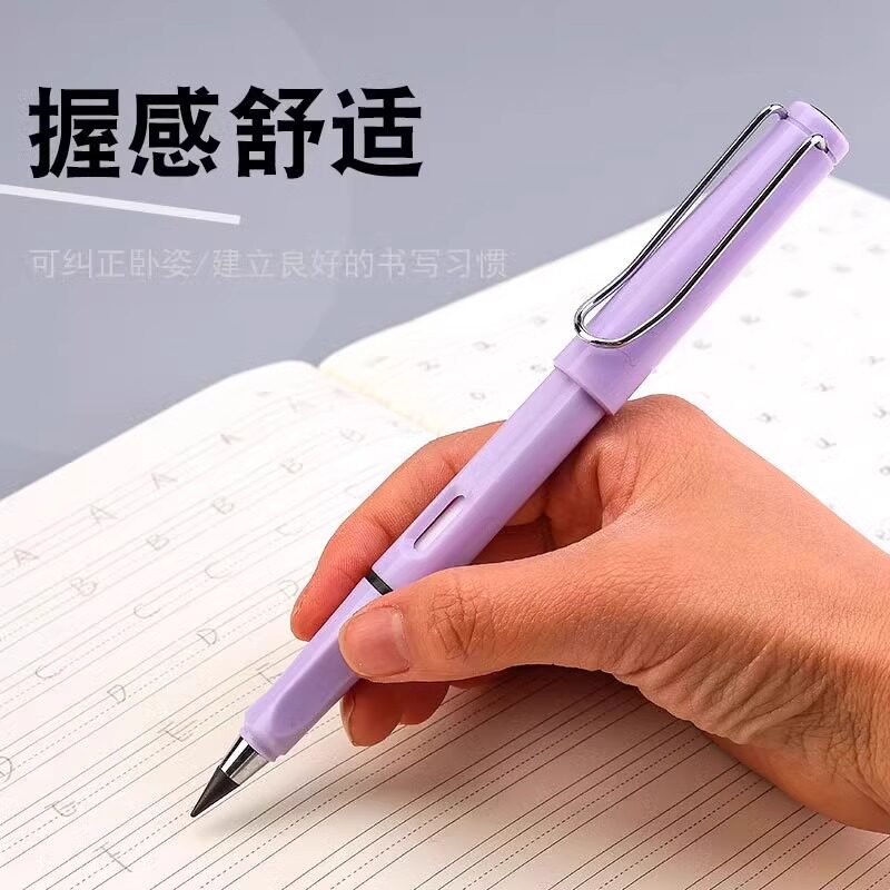 永恒铅笔黑科技无笔芯免削可擦写不完写不断小学专用写字网红铅笔
