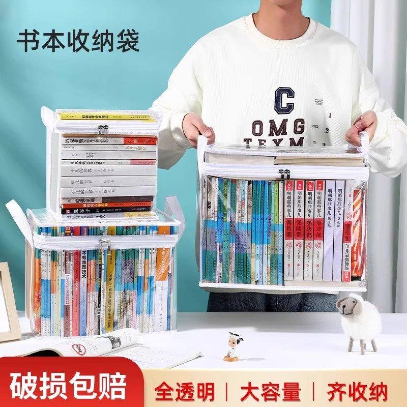 旧书收纳箱大容量书本整理神器学生宿舍书架书籍袋透明防潮防尘袋,淘宝优惠券,粉丝福利购,淘宝优惠卷