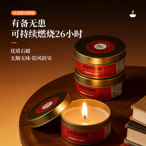 应急防灾生存停电照明蜡烛铁盒防水照明户外家用防风无烟无味蜡烛 - 图0