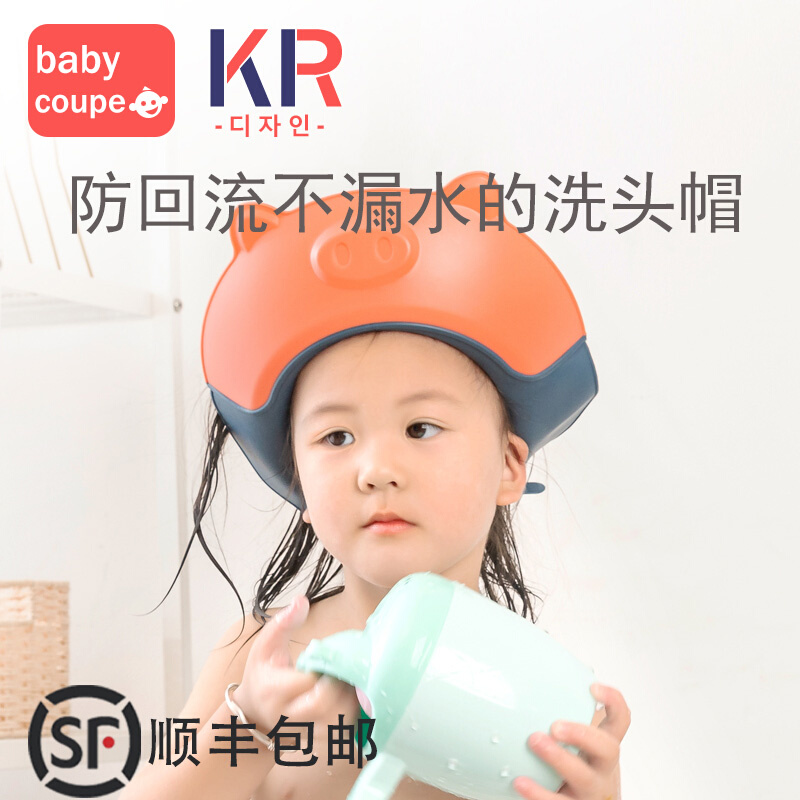 babycoup宝宝洗头帽防水护耳硅胶儿童洗头神器婴儿沐浴小孩洗发帽 - 图0