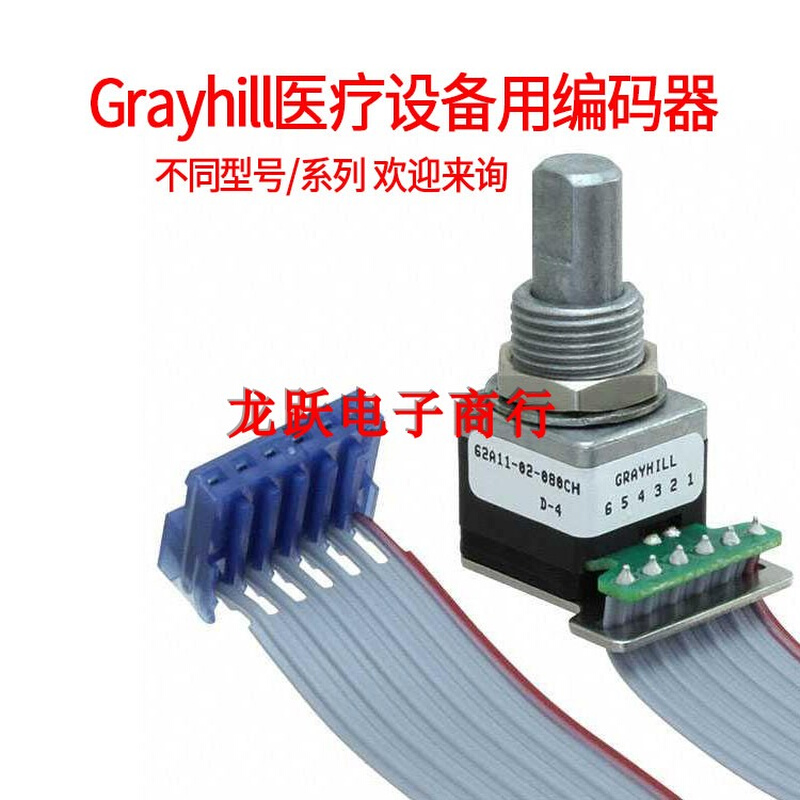 62A11-02-050C 62A11-02-080CH 5V传感器 增量编码器GRAYHILL - 图2