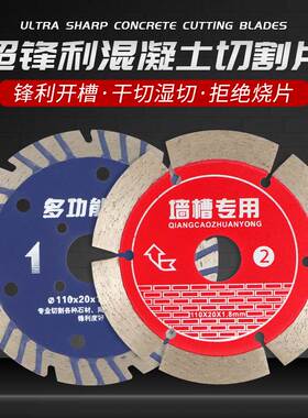 开槽片混泥土切割片105角磨机切割机大理石水泥云石片金刚石锯片