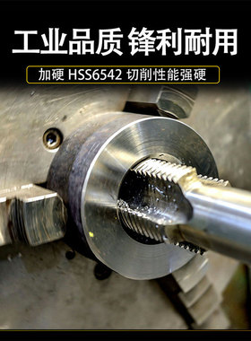 直槽细牙加长丝攻丝锥攻丝专用机用丝锥M8M10M12M14M16M20M24M30