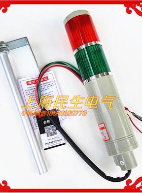 LTA-205 2WJ南州2层闪亮声光带蜂鸣器警示灯台钻机床塔灯24V220V