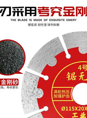 开槽机切割片角磨机锯片混凝土墙槽水泥专用大理石云石切割机刀片