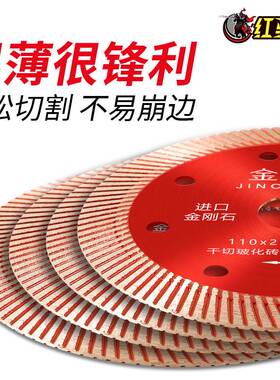 瓷砖切割片切割机专用刀片大理石玻化砖超薄干切不崩边金刚石锯片