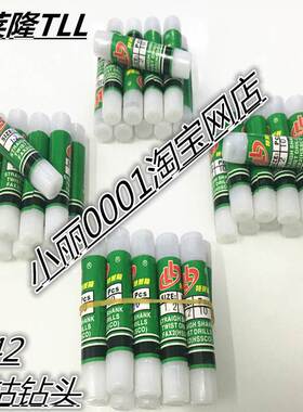 特莱隆TLL 含钴钻 m42高钴钻 不锈钢用直柄麻花钻细小钻头0.5-3.5