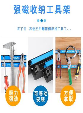 强磁力工具架磁铁磁性磁条强力吸铁石超强吸力铁氧体收纳架