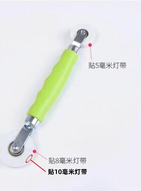 贴灯带神器高低压灯带5/8/10mm滚轮工具辅助快速安装线条灯铝槽