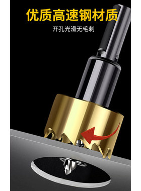 M51开孔器钻头打孔神器不锈钢金属钢板手电钻高速钢开口专用大全