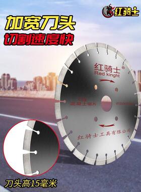 马路切割片400路面切割机金刚石锯片混凝土水泥钢筋老马路片刀片