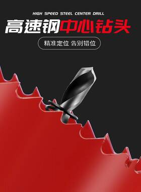 开孔器木工双金属钻头木板专用多功能打孔铁皮塑料石膏板打洞神器