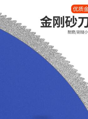 金刚石带齿锯片PVC管塑料切割片玻璃钢角磨机碳纤维石膏板薄切片