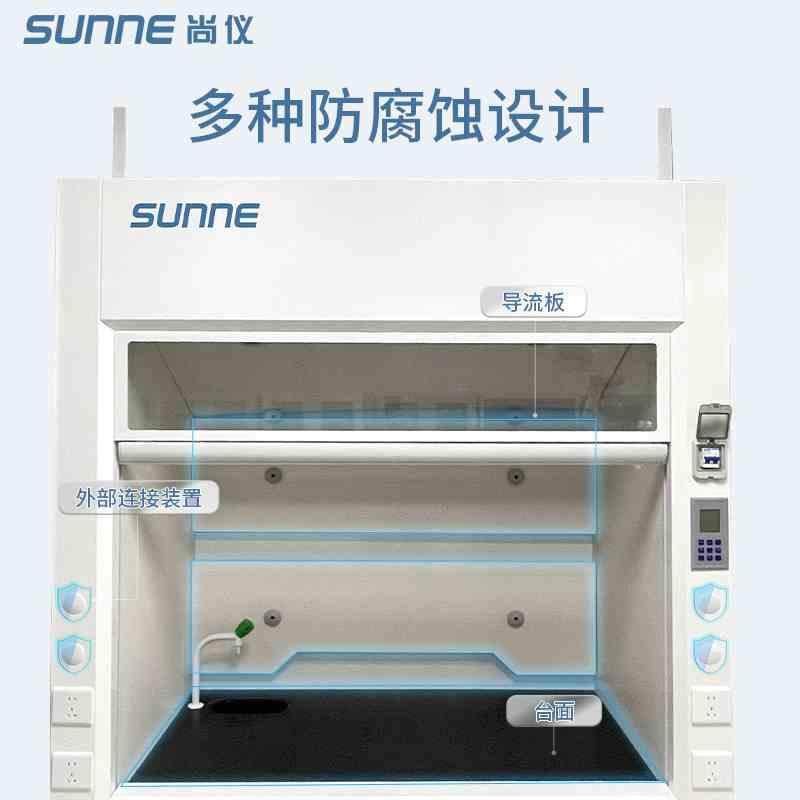 上海尚仪实验室用通风柜桌上式全钢pp化验试验室排风柜落地通风橱,淘宝优惠券,粉丝福利购,淘宝优惠卷