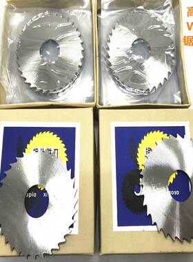 上海锯片铣刀切口铣刀片HSS高速钢圆盘切割铜铝75*0.8 80*3 100*1