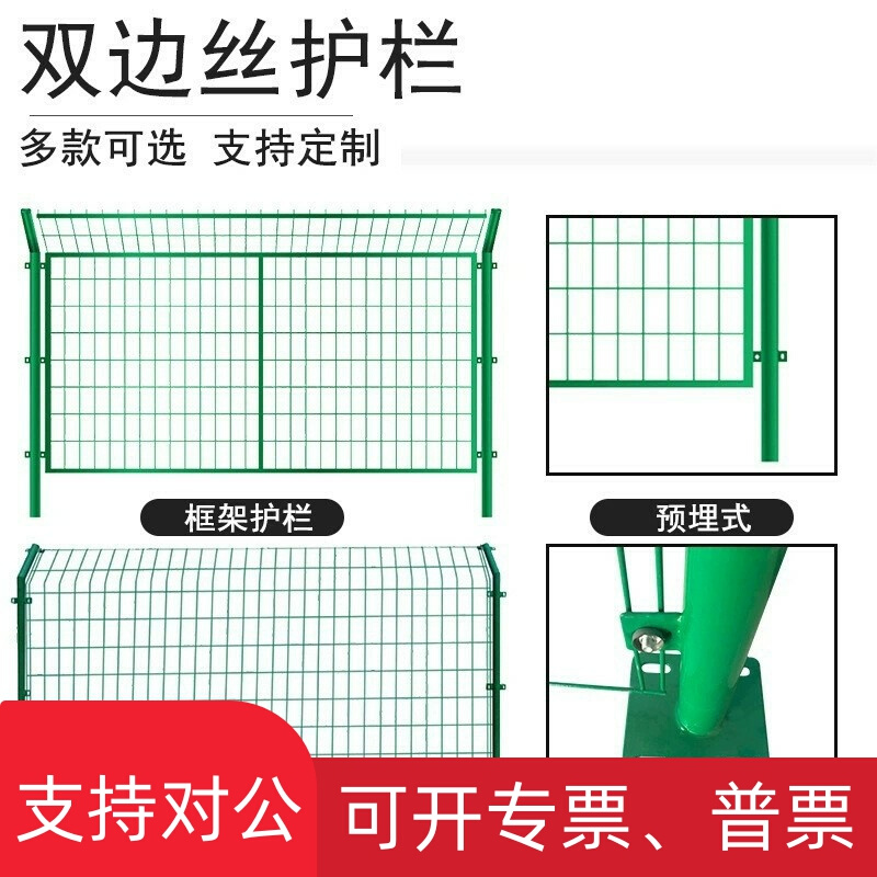 适用高速公路护栏网铁丝网围栏栅栏户外防护网框架钢丝网双边丝围 - 图1