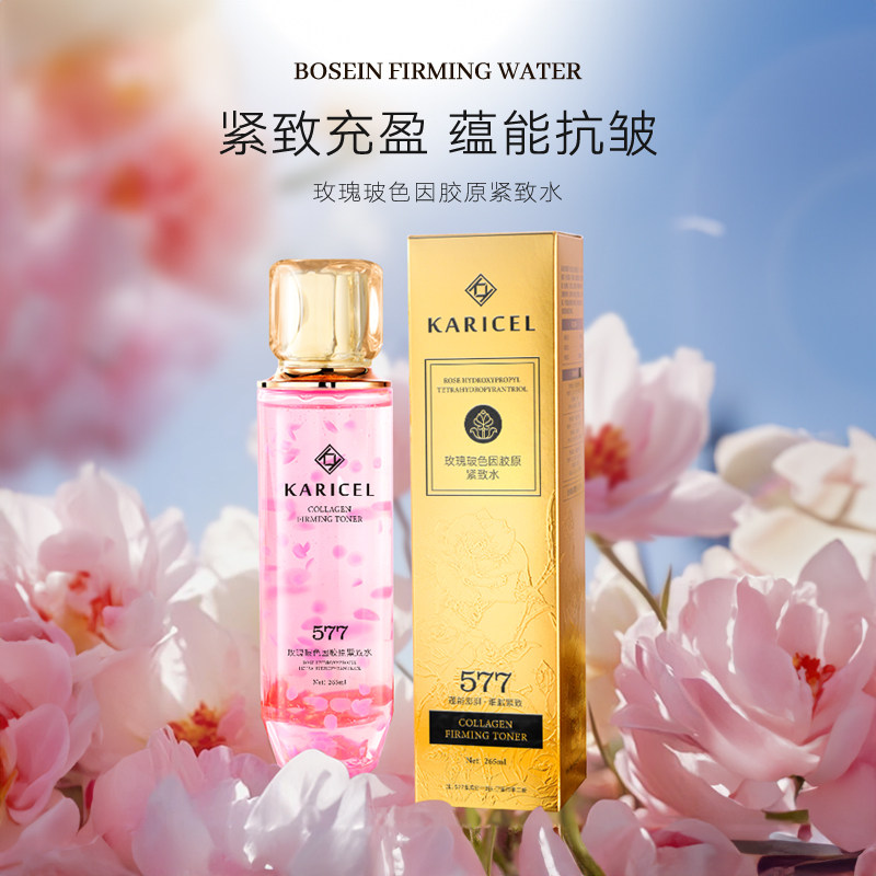  KARICEL卡丽珊液态精华