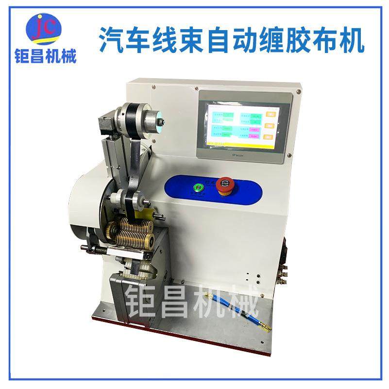 厂家供应自动胶布缠绕机汽车线束包胶布机线缆外围缠胶带包线机,淘宝优惠券,粉丝福利购,淘宝优惠卷