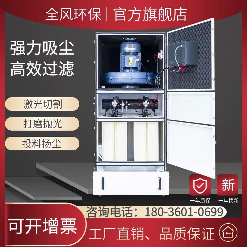 MCJC-7500移动柜式吸尘器激光切割粉尘除尘装置7.5KW食品粉集尘机 - 图1