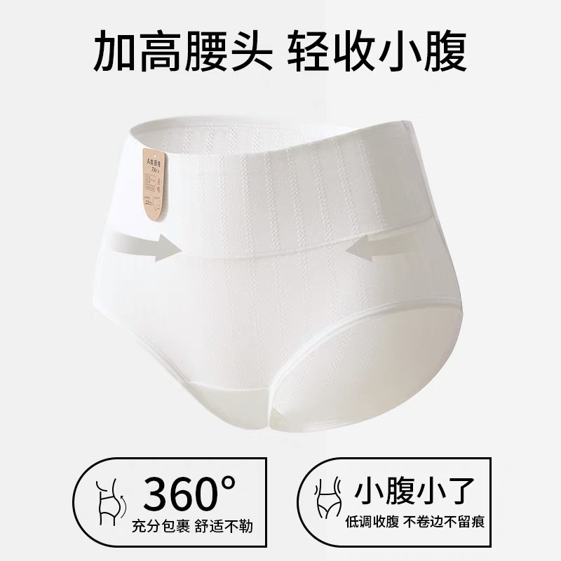 【无染时代】高腰7a原棉提花微收腹纯棉内裤女抗菌透气舒适内裤