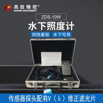 Tianwei (TIANWEI) ZDS-10W underwater detection illuminometer ZDS-10W underwater illuminometer ZDS-10W