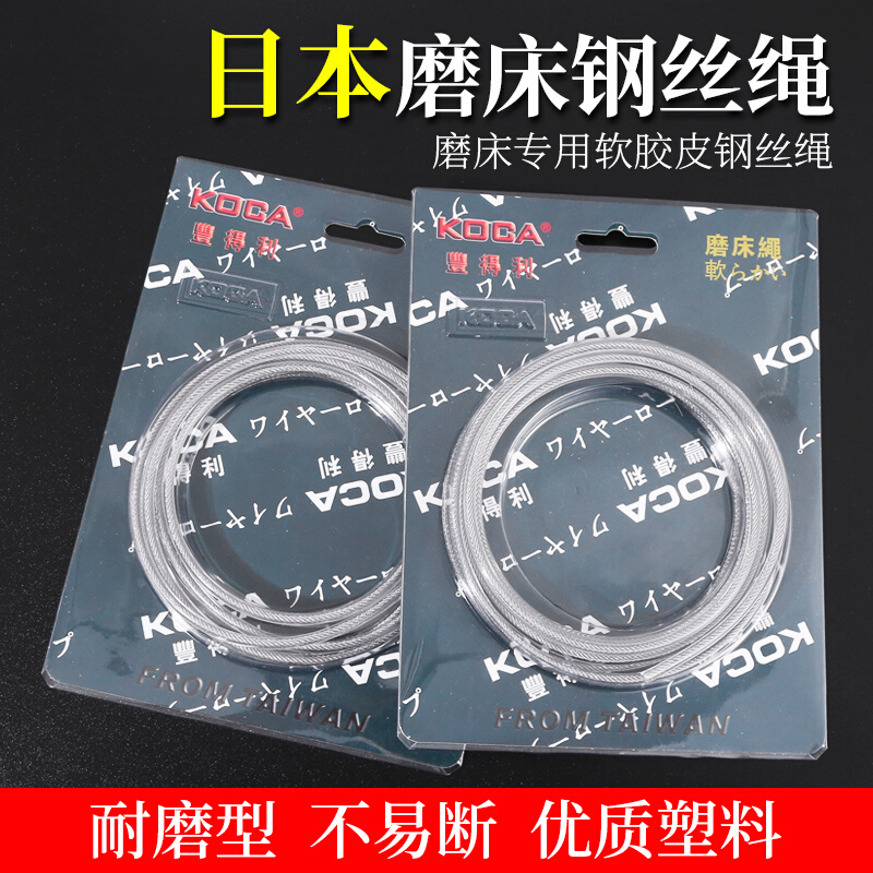 。磨床钢丝绳4MM168手摇平面磨床吊索耐磨钢索不锈钢包塑防水钢丝-图0