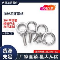 304 Stainless Steel Rings Screw Ring Rings Rings Bolt with ring Lifting rings Screw M5M6M8M10M12M16