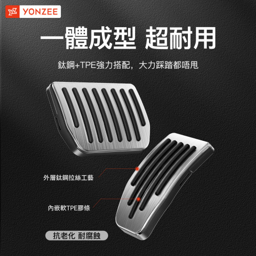 YZ 适用特斯拉脚踏板油门刹车焕新modelY/3/YL金属卡扣式电门配件 - 图1