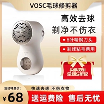 vosc new clothes cocks wool ball trimminger sweater shawter hair removing machine does not hurt the jersey home deviner