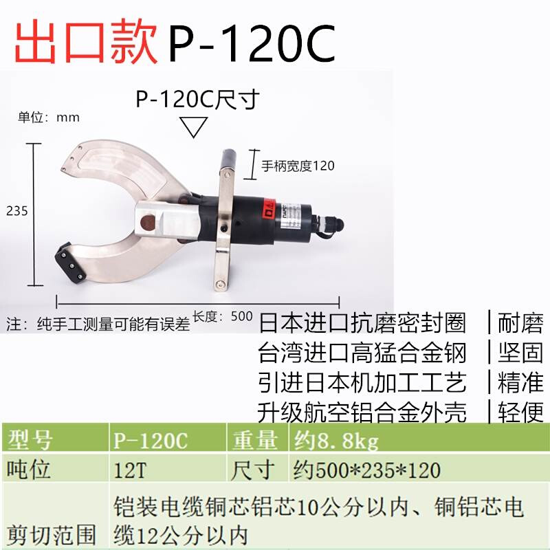 开口式电动液压线缆剪分体式电缆剪P/105C120C135C快速断线剪线钳 - 图0