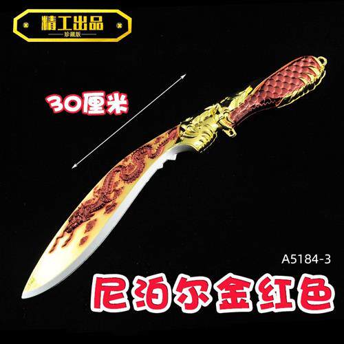 穿越火线玩具CF穿越火线周边手办合金屠龙尼泊尔军刃挑战近战武器模型玩具摆件