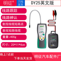 DUOYI DY25 Automotive tester Cable short circuit Opener Maintenance Tool Tracker English version